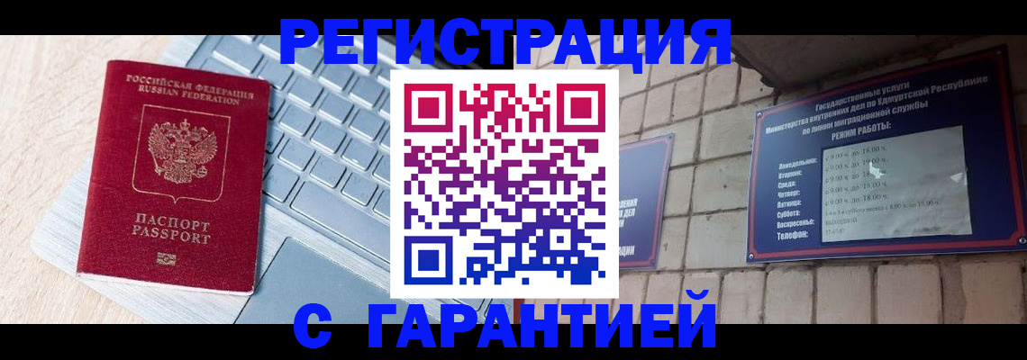 временная регистрация госуслуги в Чапаевске