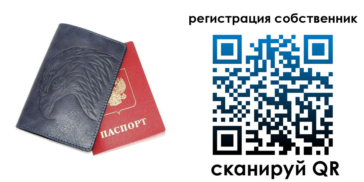 временная регистрация недорого в Чапаевске