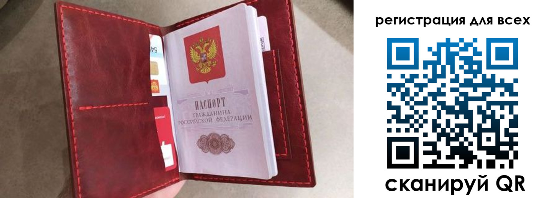 прописка для школы в Чапаевске