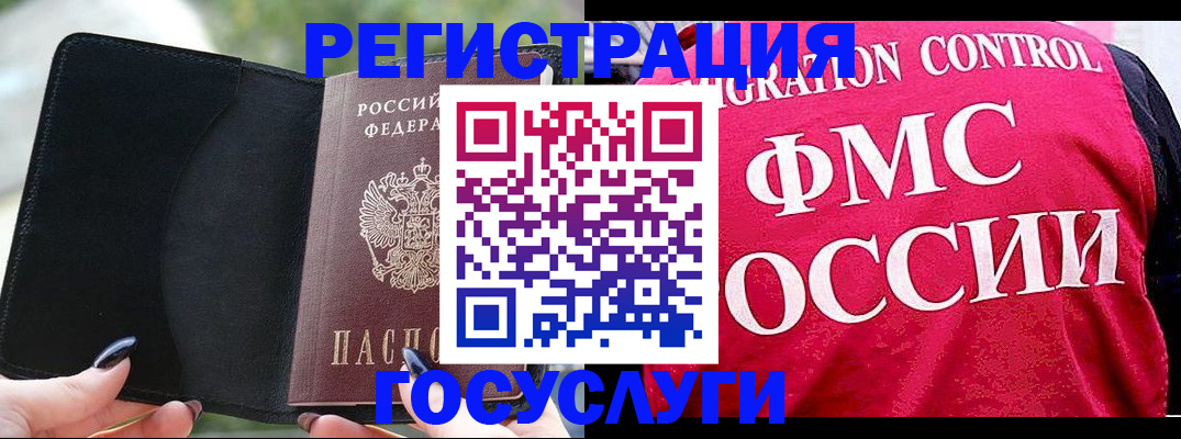 временная регистрация для всех в Чапаевске