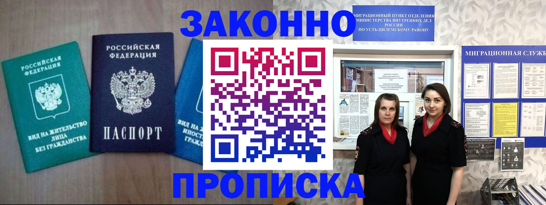 регистрация для школы в Чапаевске