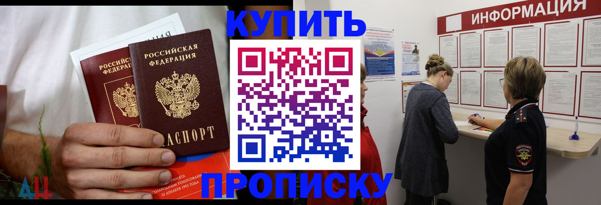 временная регистрация гарантия в Чапаевске